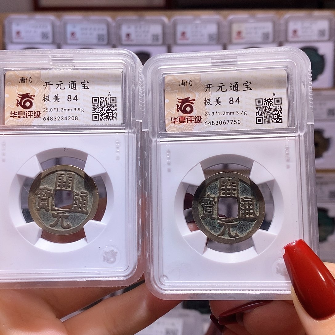 铜丁*强开元 六枚4208.7750.84分