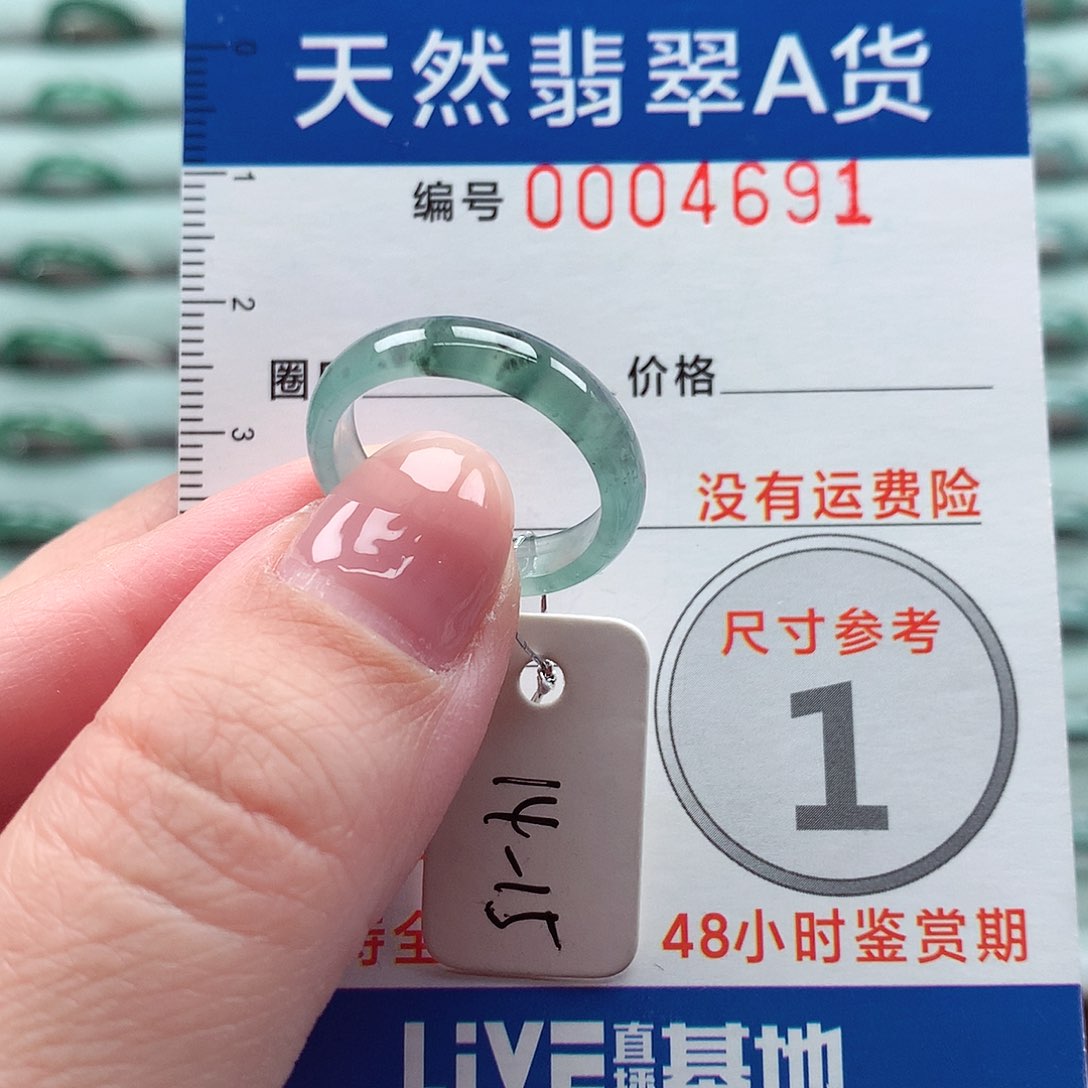 翡翠戒指未镶嵌戒指