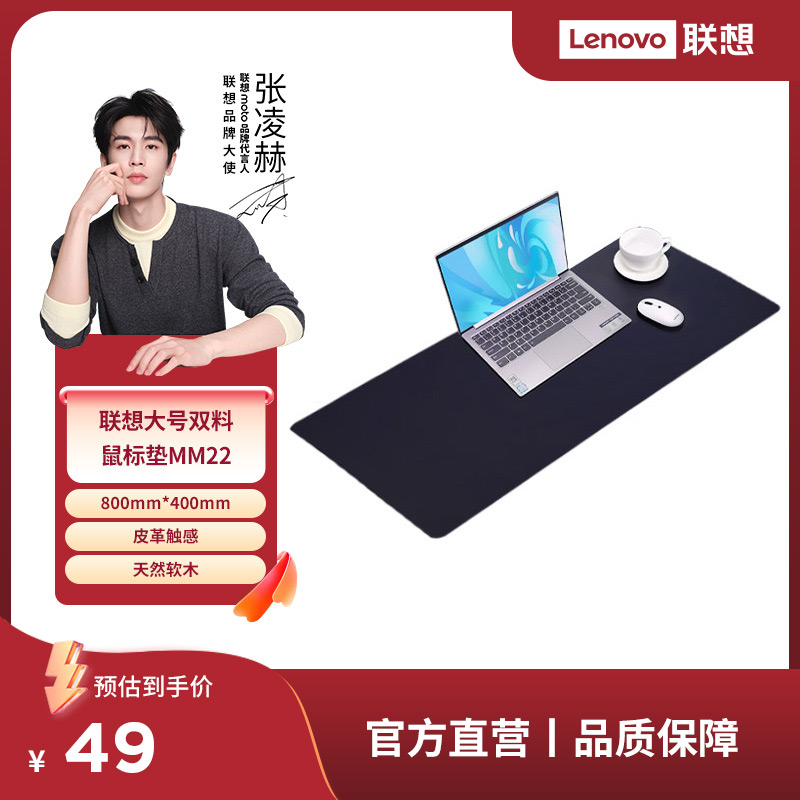 联想超大双料鼠标垫MM22防水耐脏纯色简约桌面办公双面磁吸学生