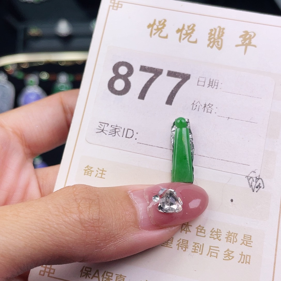 【闪购商品】翡翠挂件未镶嵌裸石