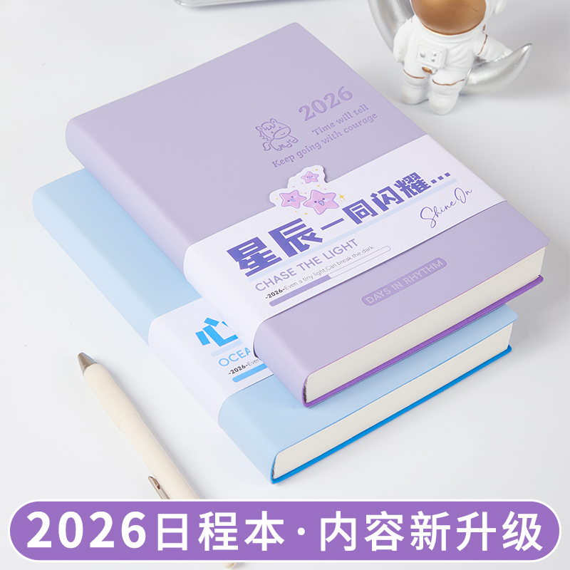 A5规格2026年新款小马日程本高颜值