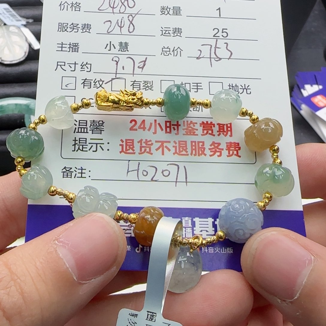 翡翠手串18K金镶嵌煊****爱翡翠