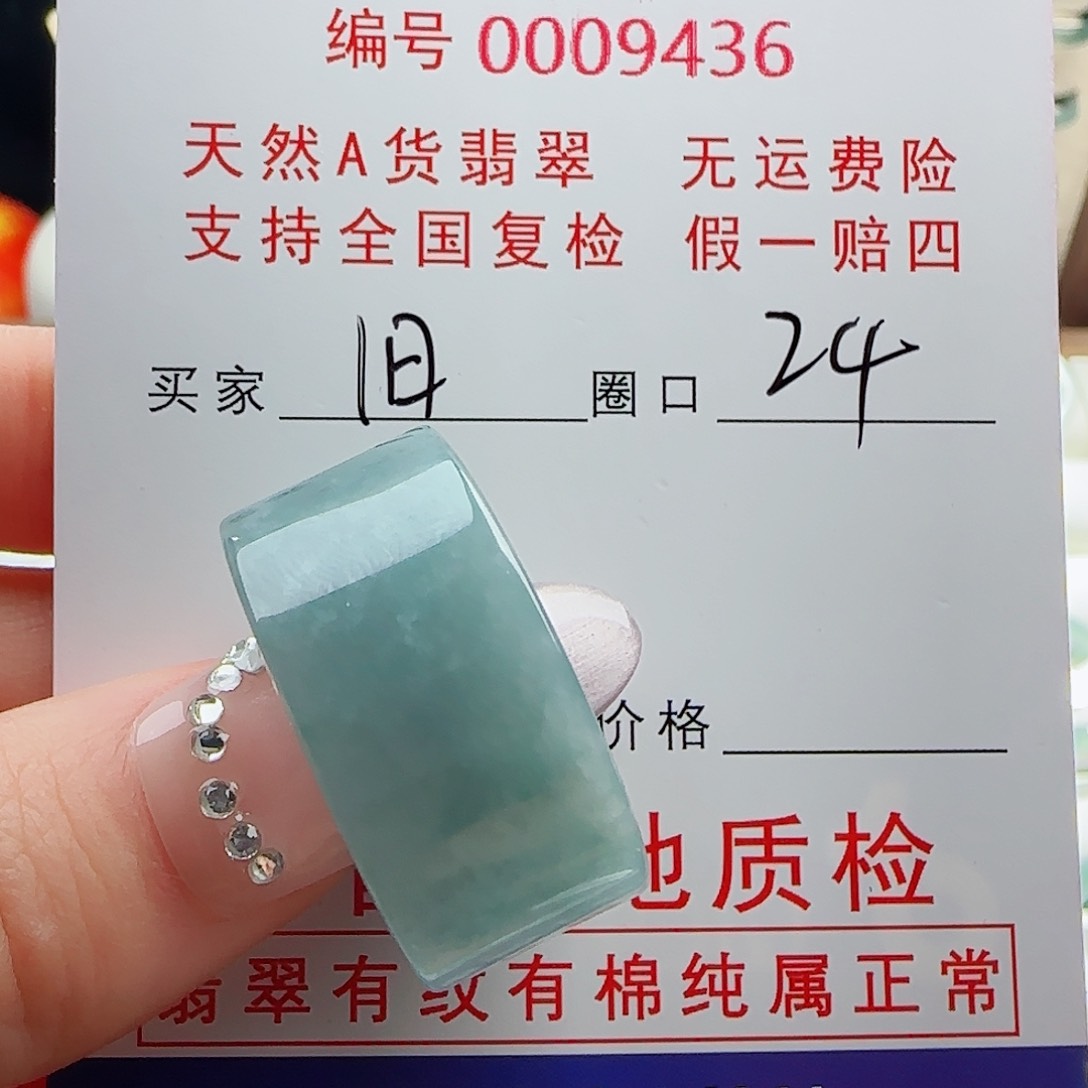 翡翠戒指未镶嵌「****」戒指