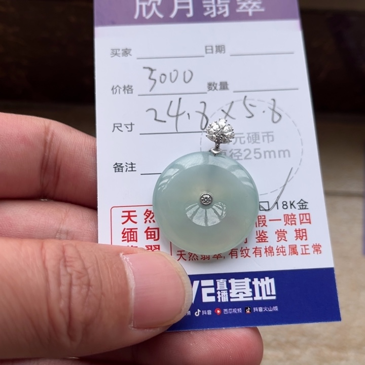 H***朵翡翠未镶嵌颈饰天然