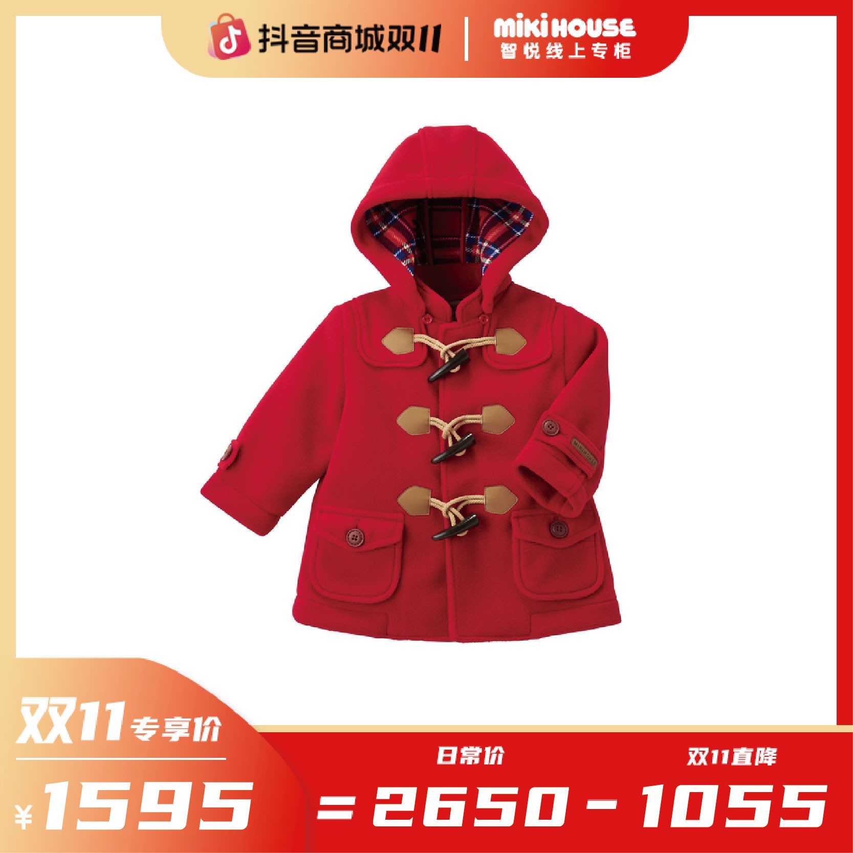 【2~6岁】mikihouse秋冬童装英伦牛角扣大衣中长款外套13-3801-356