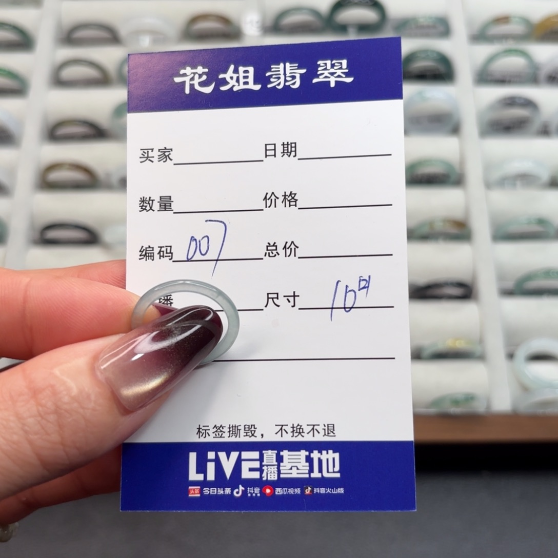 未镶嵌戒指翡翠翡翠