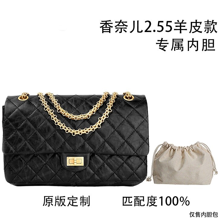 适用于羊皮CF 25.5cm内胆包内衬包收纳整理包撑型