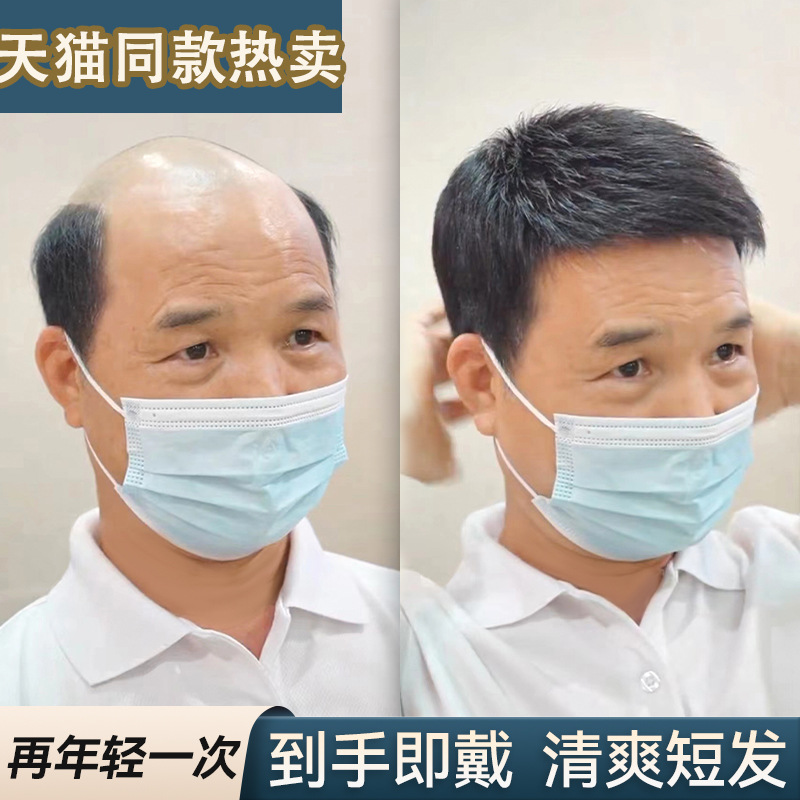 假发男短发中老年全头套式假发遮白发逼真自然男士毛寸真发假发套