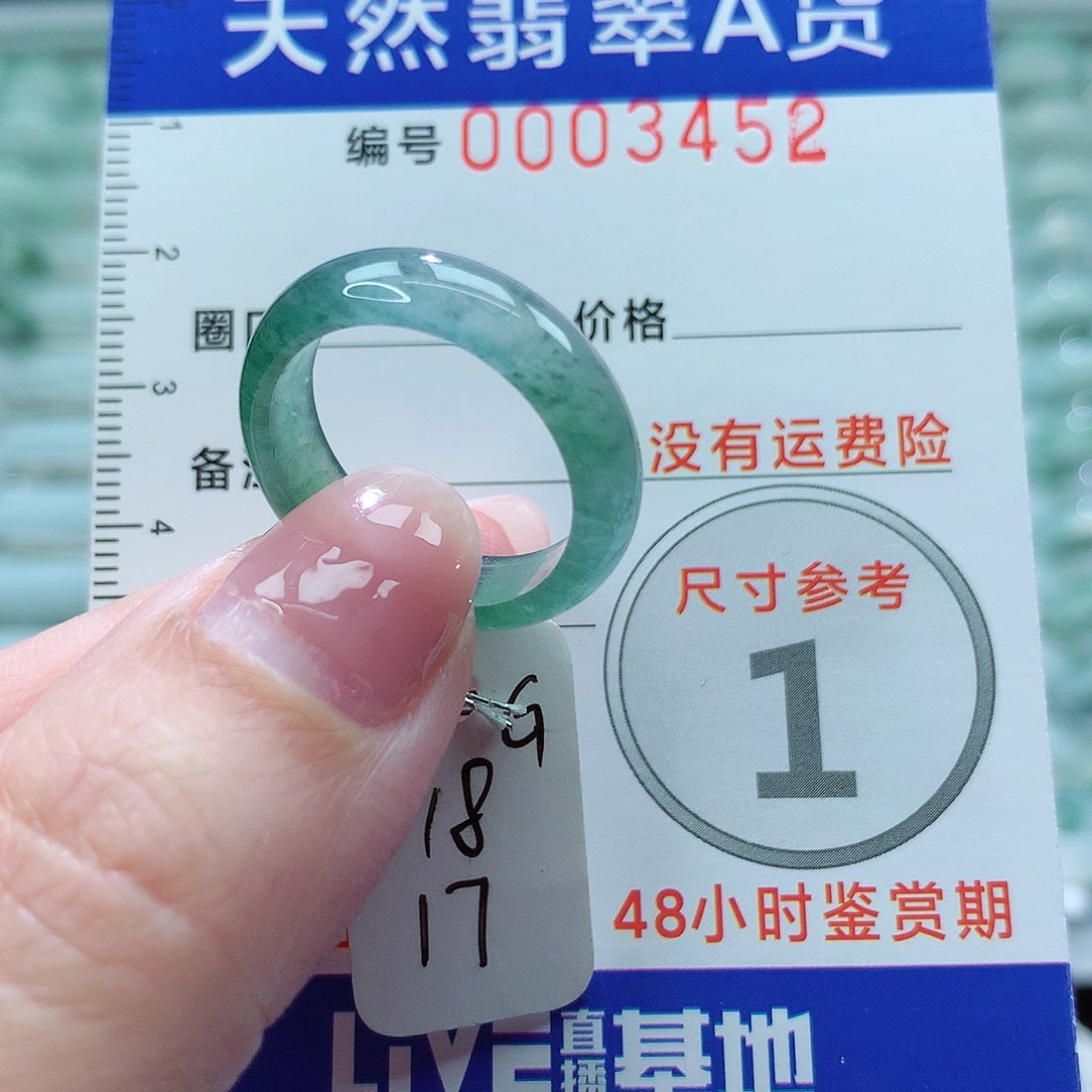翡翠戒指未镶嵌戒指