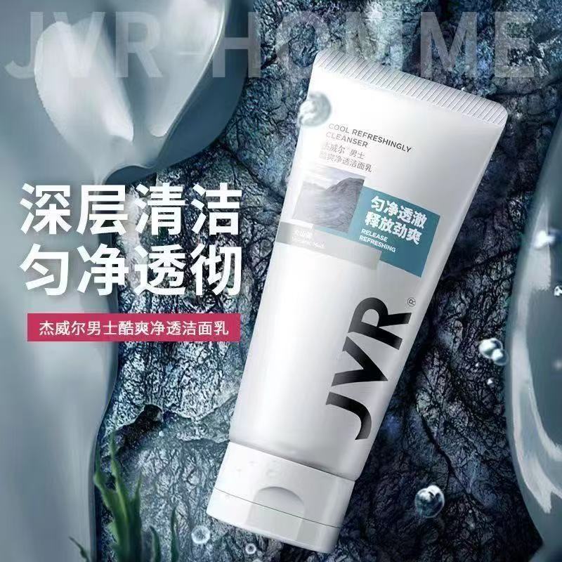 杰威尔男士酷爽净透洁面乳100g  临期品