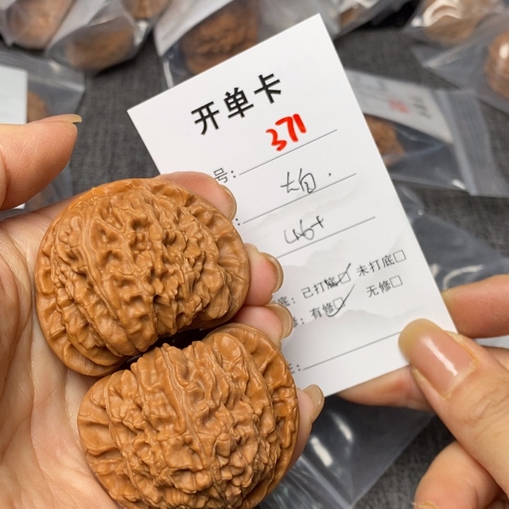 文玩核桃把件371h h h