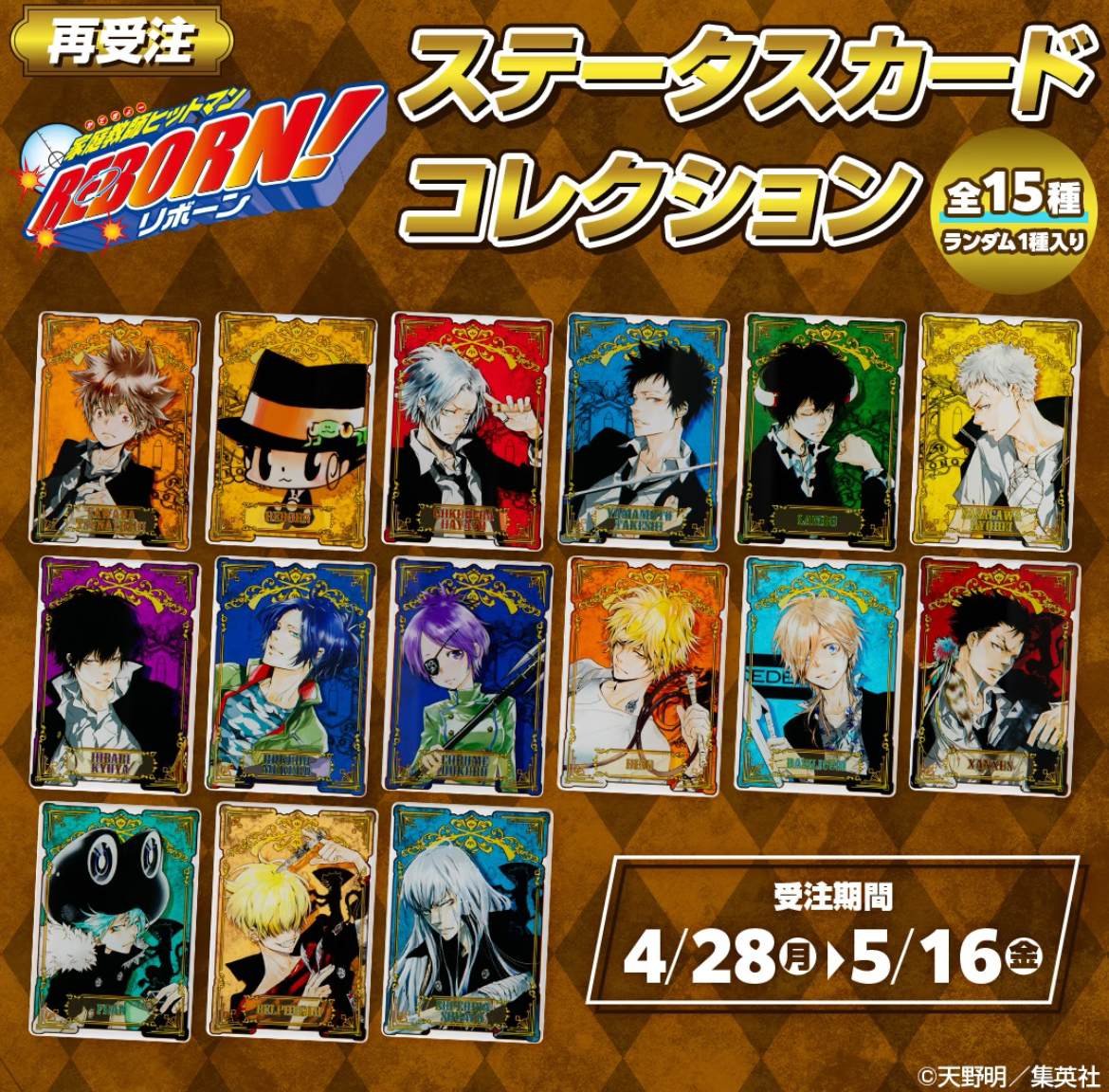 【时光谷】家庭教师 原画数据卡/软胶/匣武器/吃柠檬/激推 转盘