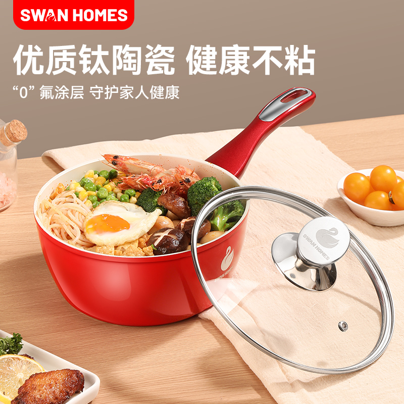 swan homes施华洛20cm红色陶瓷珐琅奶锅不粘锅不挑灶具  