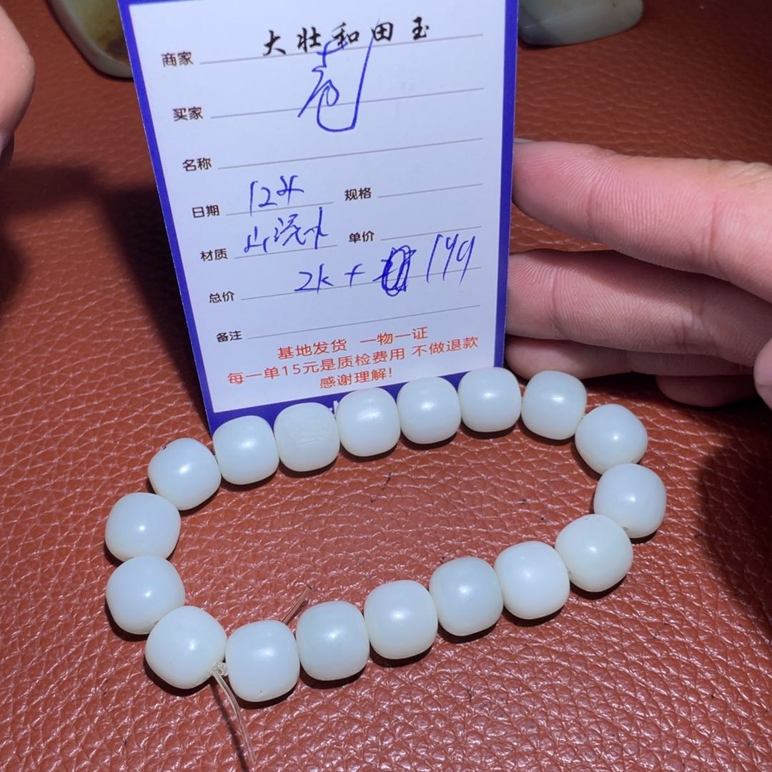 和田玉挂件未镶嵌?***?