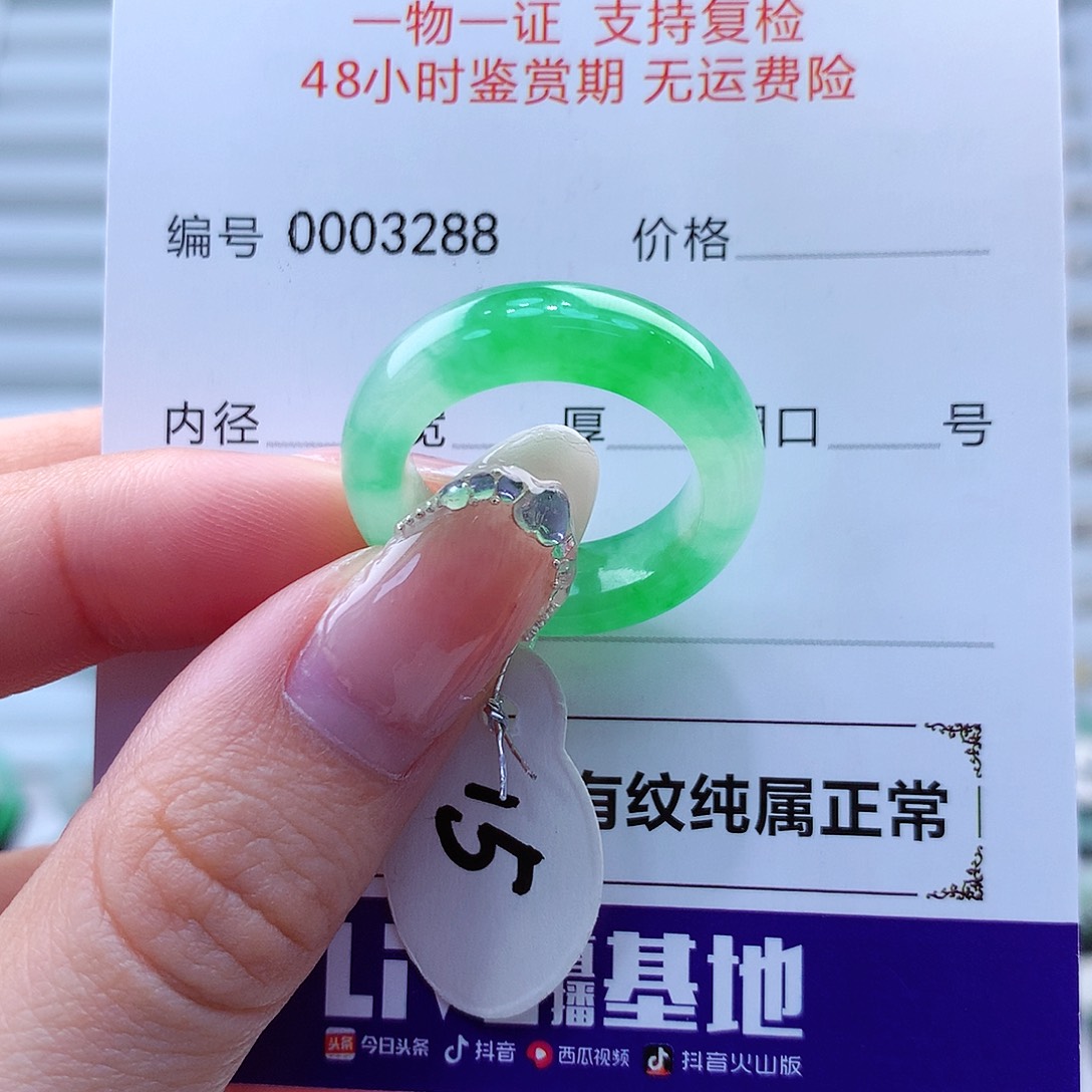 翡翠戒指未镶嵌翡翠
