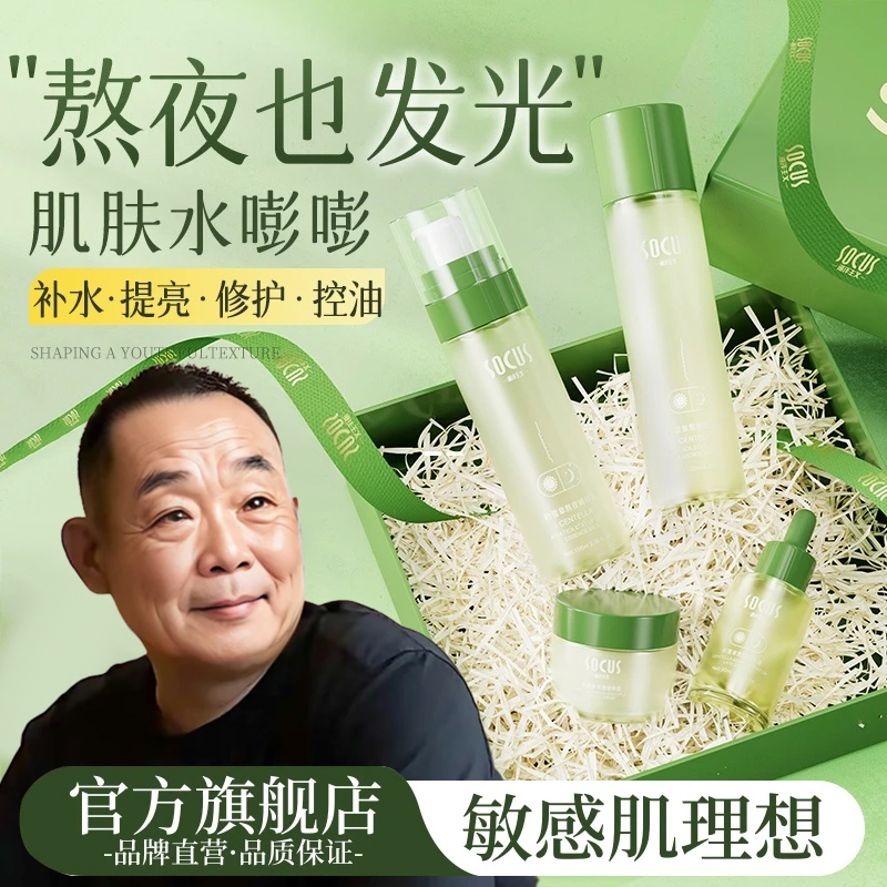 【眫l东l來许昌自营】积雪草水乳套装熬夜补水保湿去黄提亮护肤正品商品图