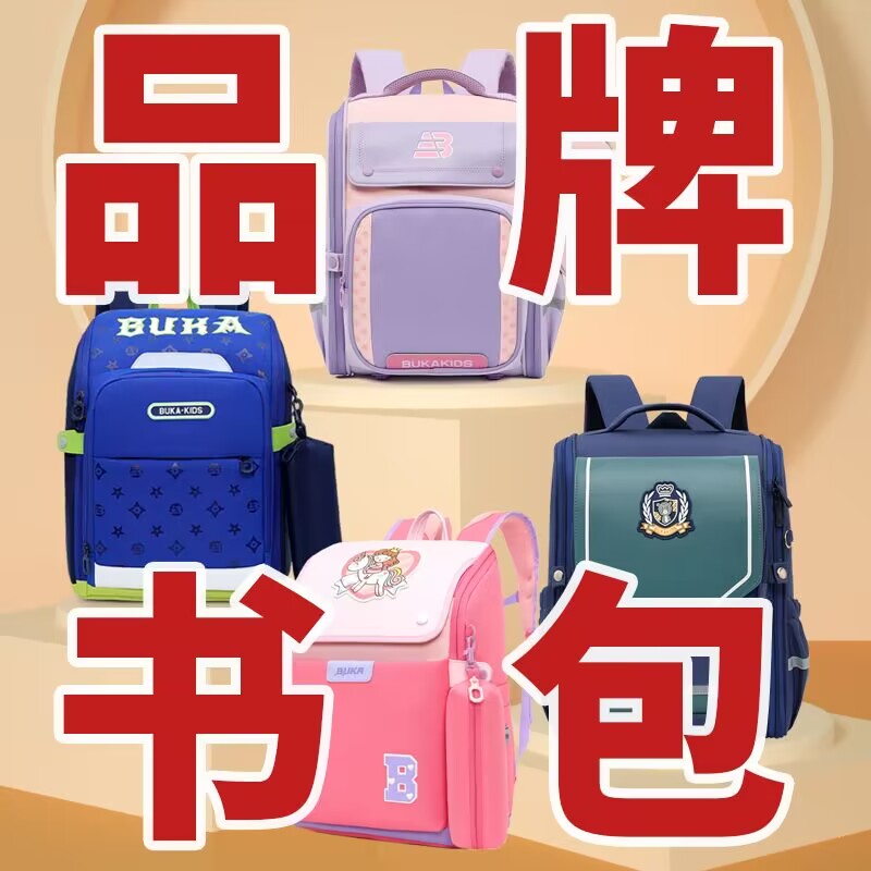 小学生1-3-6年级品牌减负书包幼儿园双肩背包男女孩儿童轻便书包