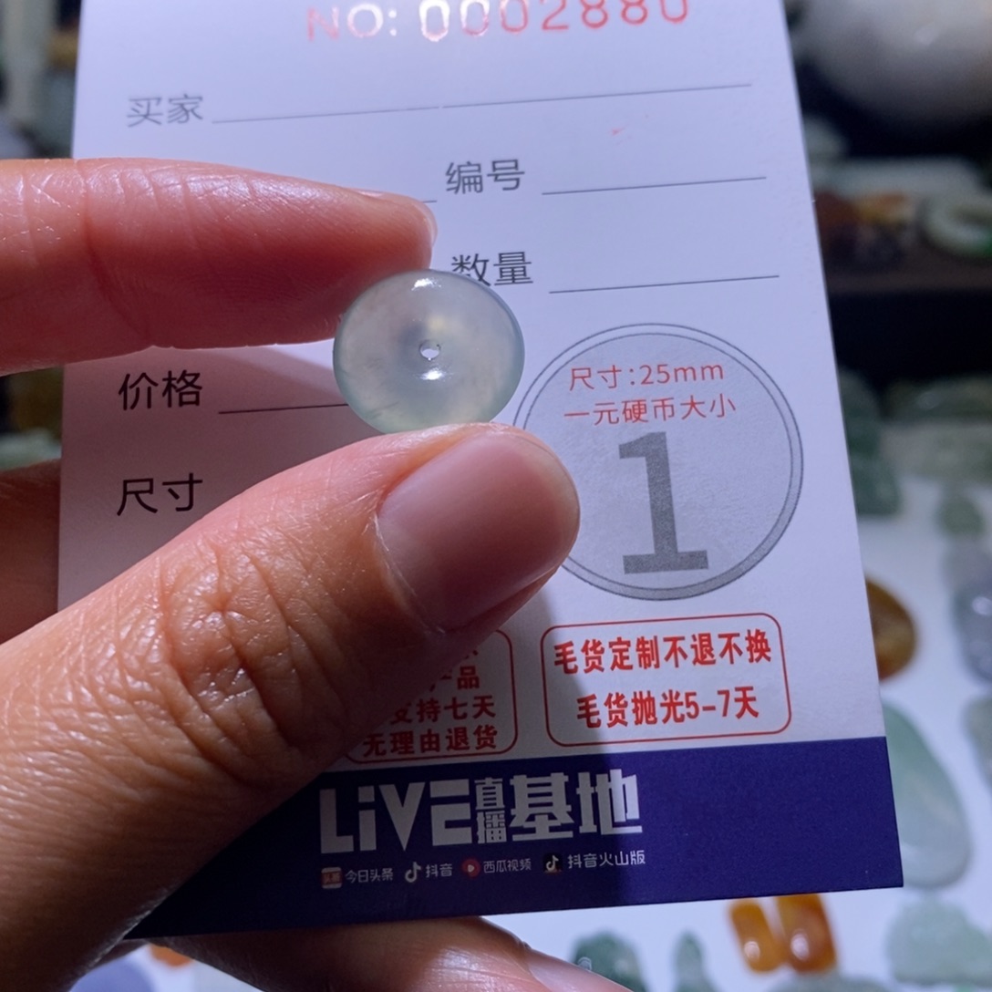 定制翡翠未镶嵌毛货