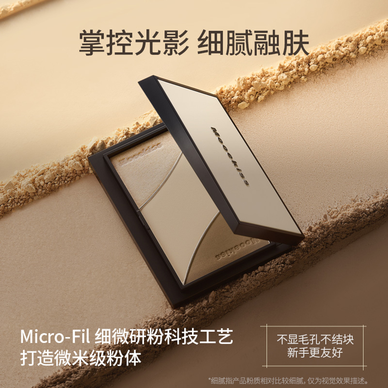 Mooekiss木柯诗三色修容盘化妆师专用鼻影哑光高光一体盘阴影侧影