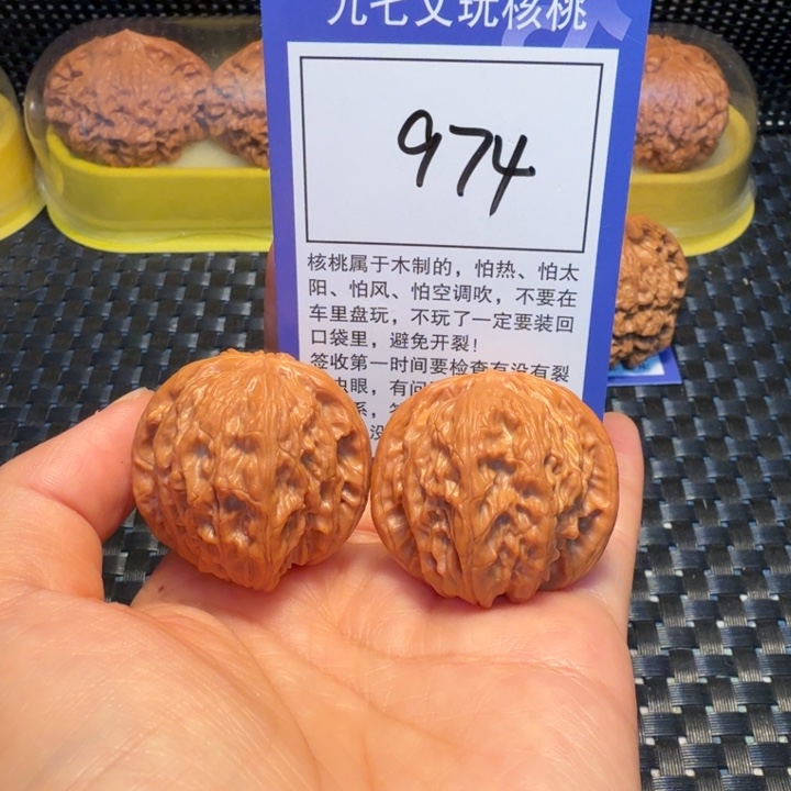 文玩核桃把件974磨盘35