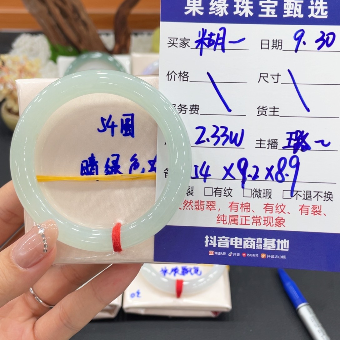 糊***糊翡翠未镶嵌手镯（圆镯）天然缅甸翡翠A货手镯 66