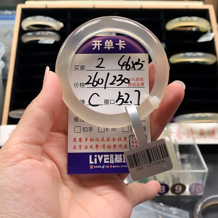 零***R玛瑙/玉髓未镶嵌手镯
