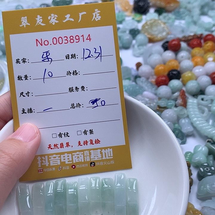 乐***悠翡翠未镶嵌颈饰111