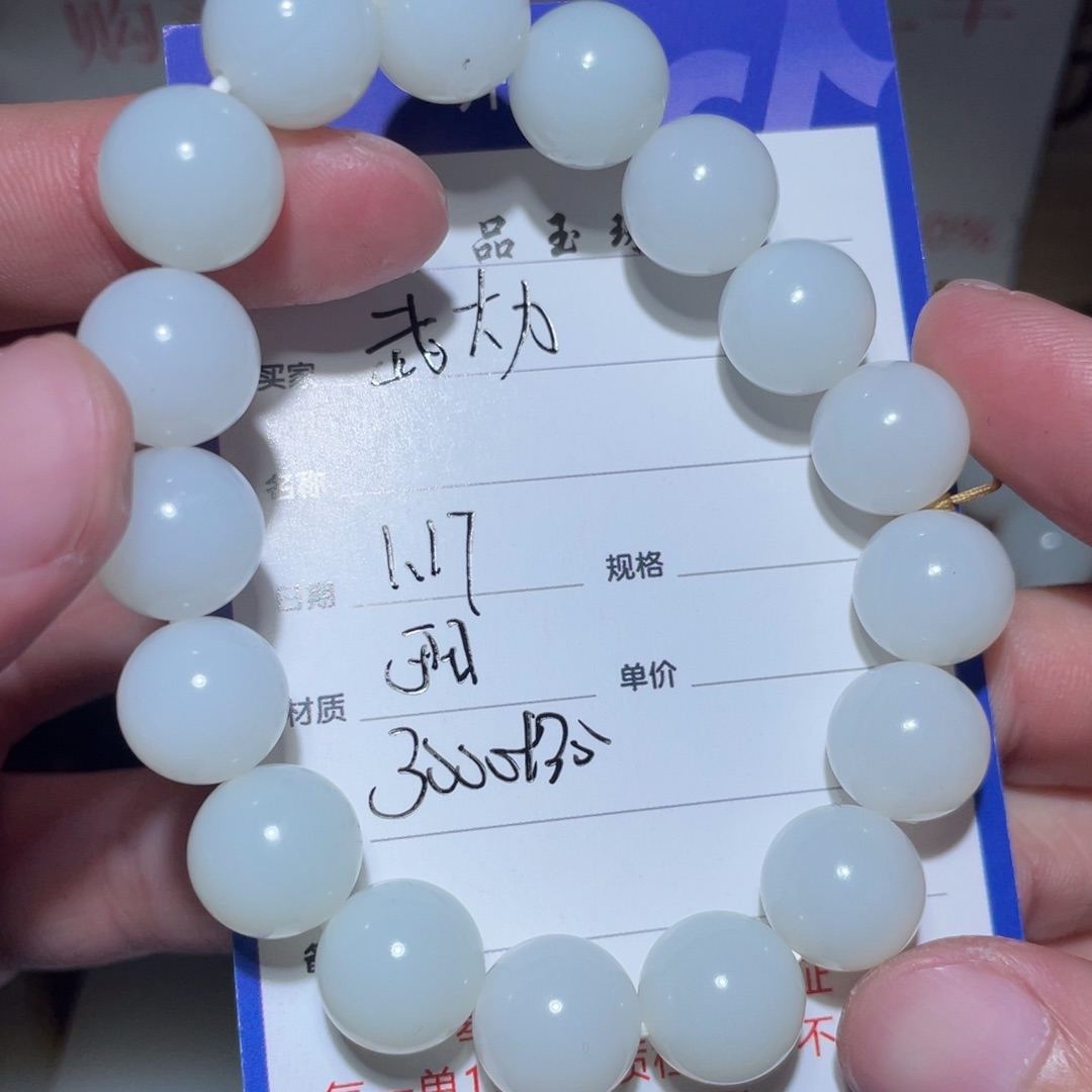 和田玉手串未镶嵌武*力