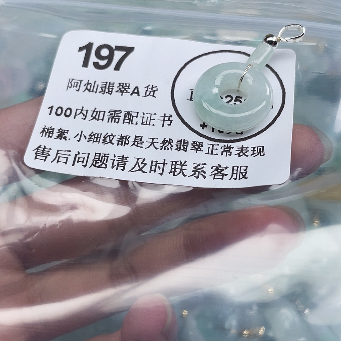 吊坠(不含链)未镶嵌翡翠