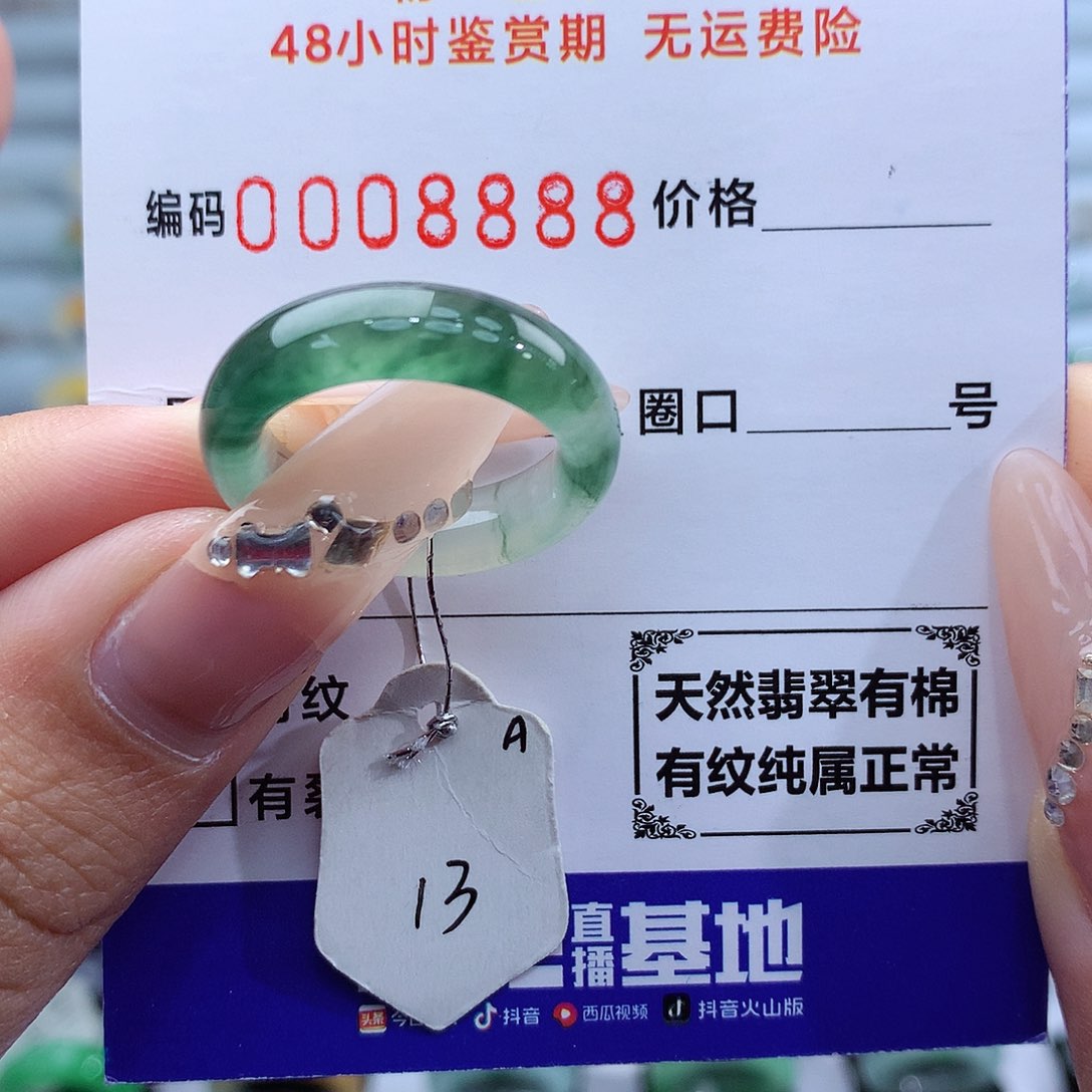 翡翠戒指未镶嵌£*木天然