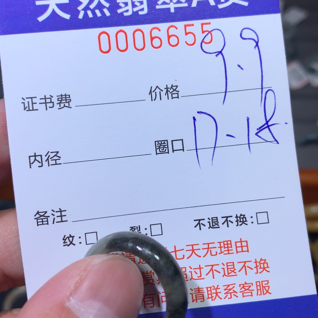 翡翠戒指未镶嵌翡翠