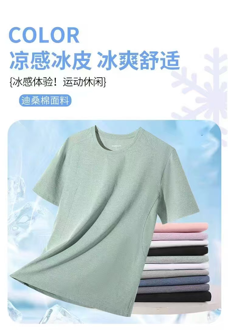 文文-夏季男士迪桑棉男士半袖