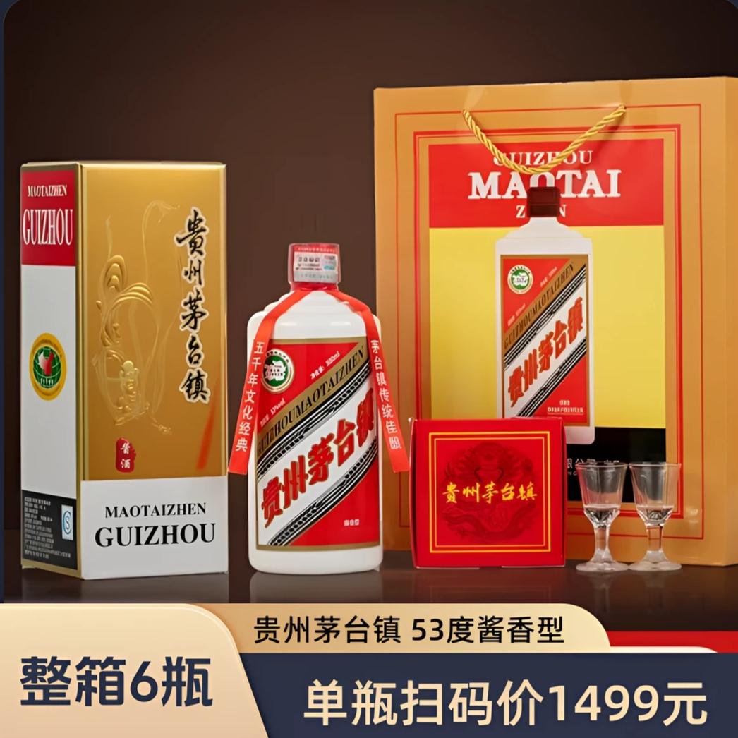 酱御师贵州茅台镇【原箱6瓶】53度纯粮食酱香型白酒53%Vol500ml