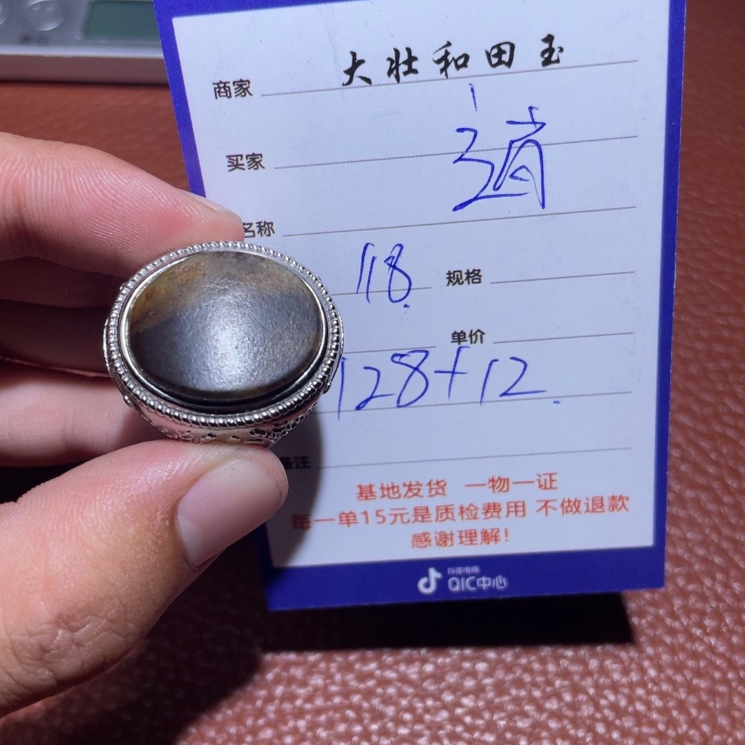 和田玉挂件未镶嵌逍***2