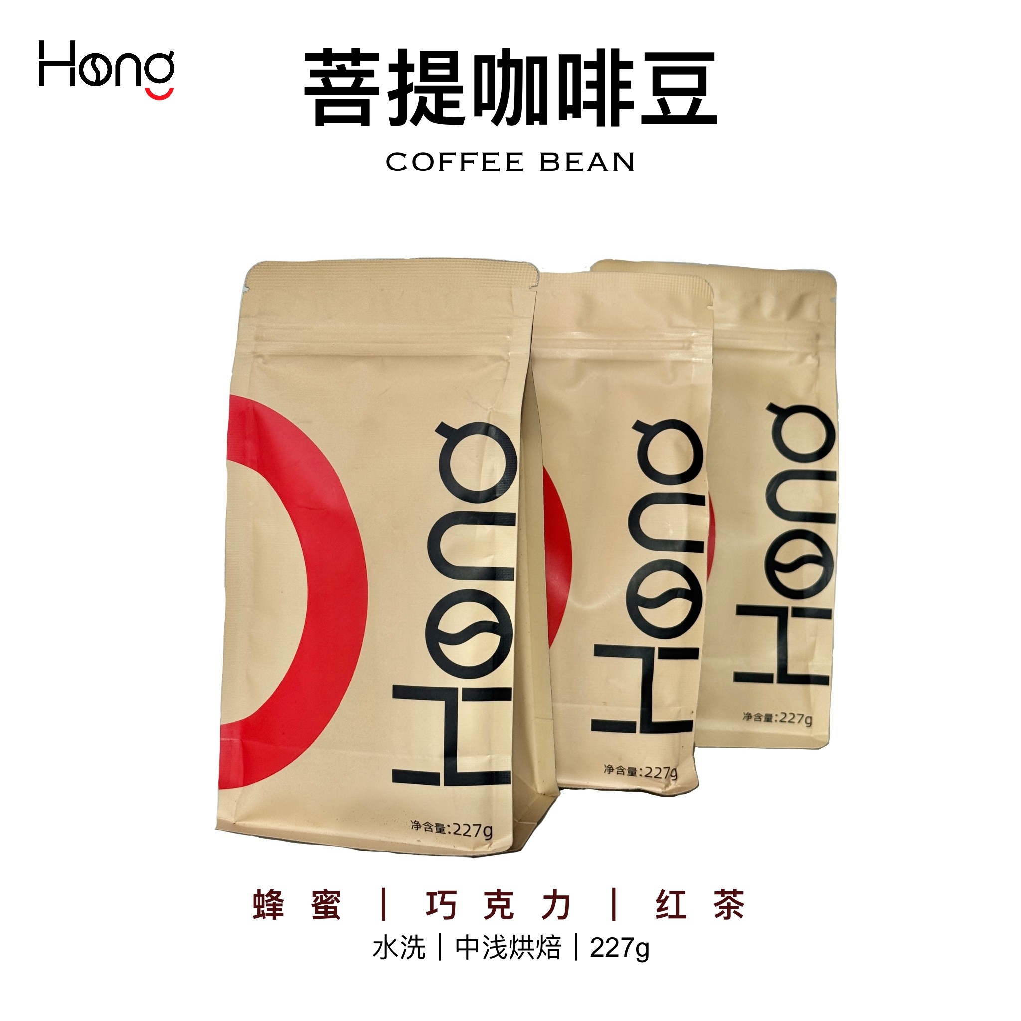 【买二送一到手三袋XH】菩提 咖啡SOE阿拉比卡菩提咖啡豆/咖啡粉 