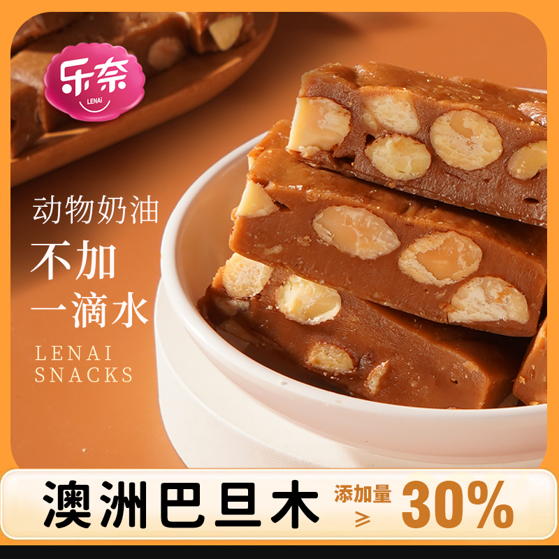 【乐奈海盐巴旦木太妃糖150g】网红零食美食送女友礼物喜糖过年糖果零食