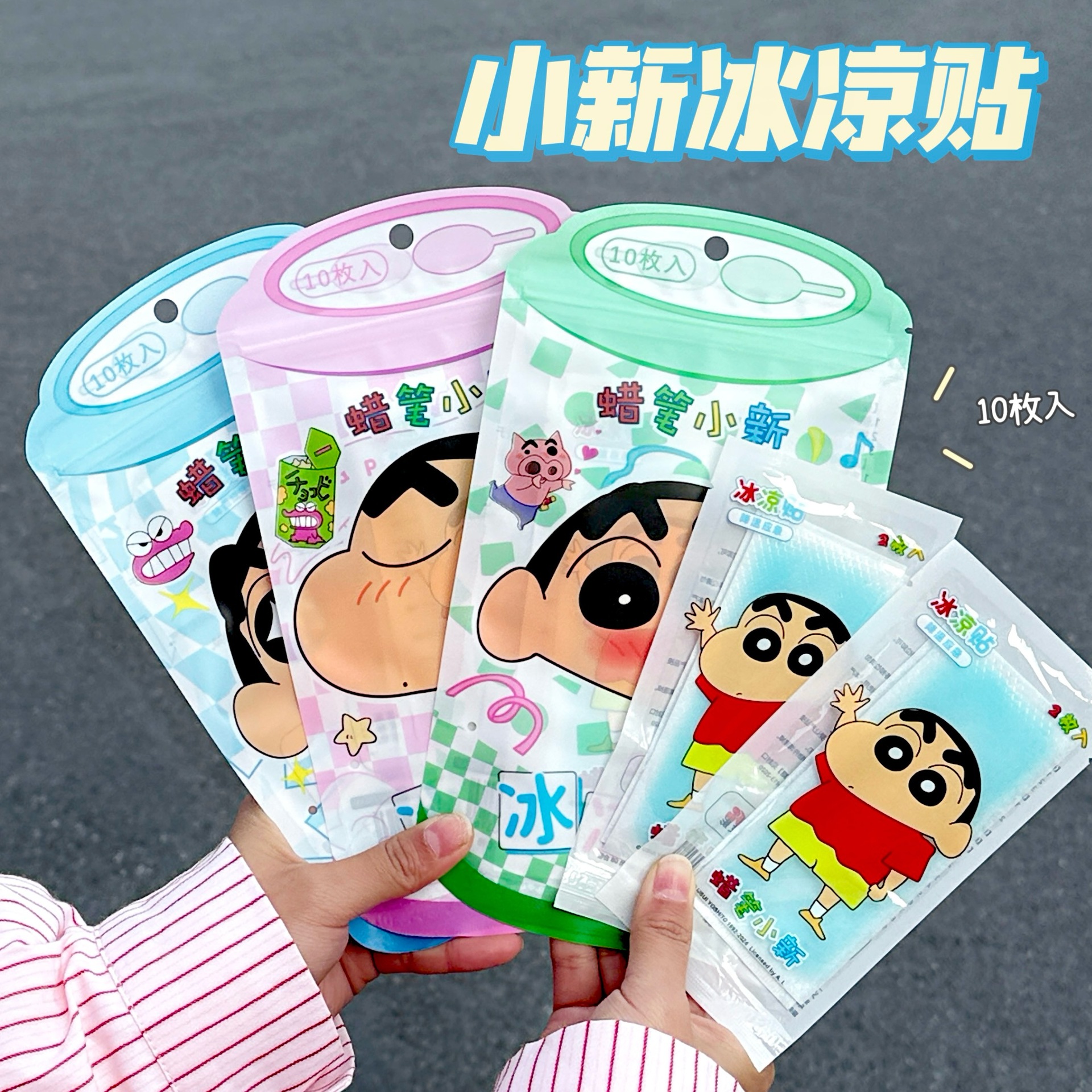 蜡笔小新正版授权冰凉贴物理降温降热冰贴夏季防中暑散热贴清凉贴