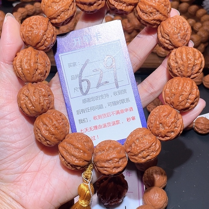 文玩核桃手串629橘红皮麒麟纹京八棱手持2.5