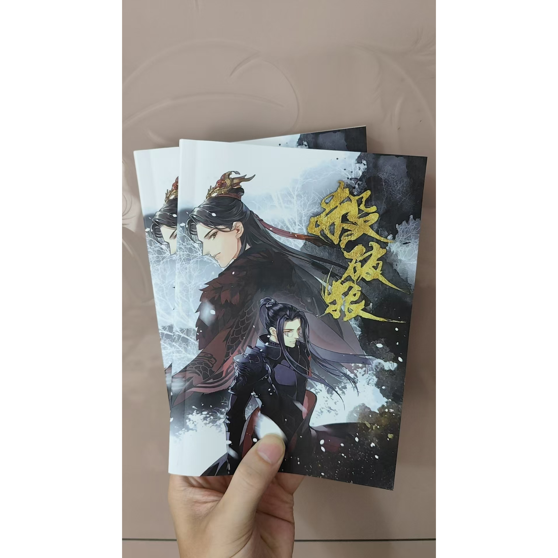 杀破狼小说实体书 全套未删减版