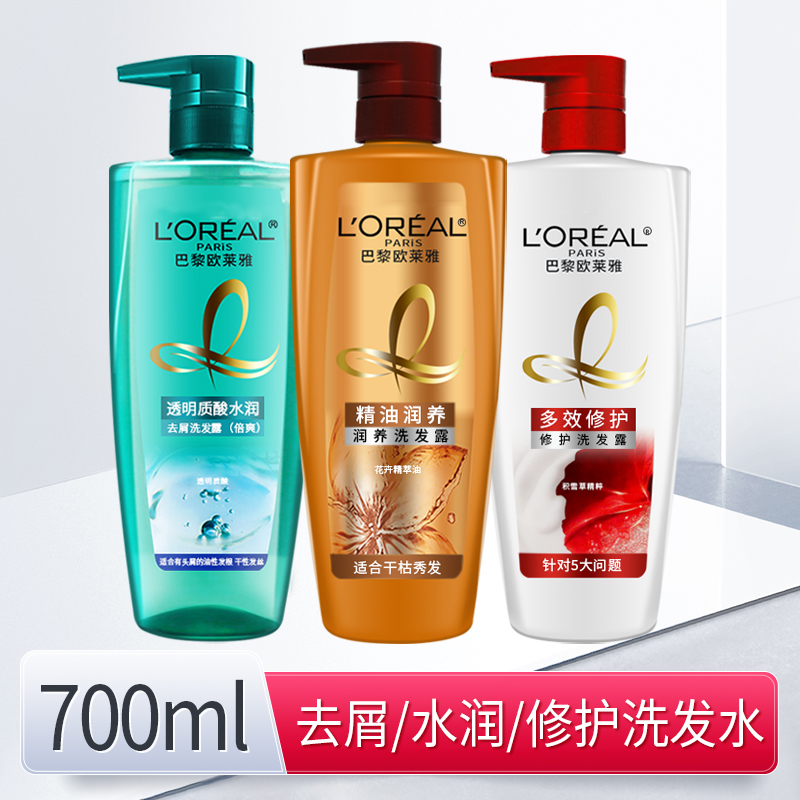 欧莱雅洗发水700ml透明质酸控油水润倍爽去屑多效修护精油润养露