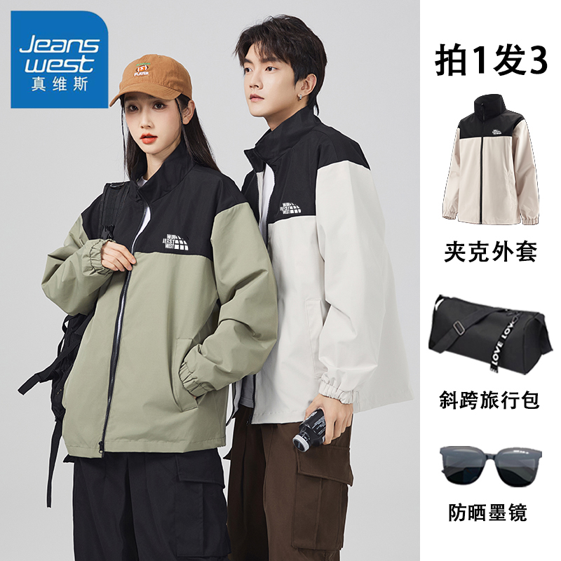 真维斯夹克外套男士春秋季2024新款潮流ins情侣款休闲立领上衣服