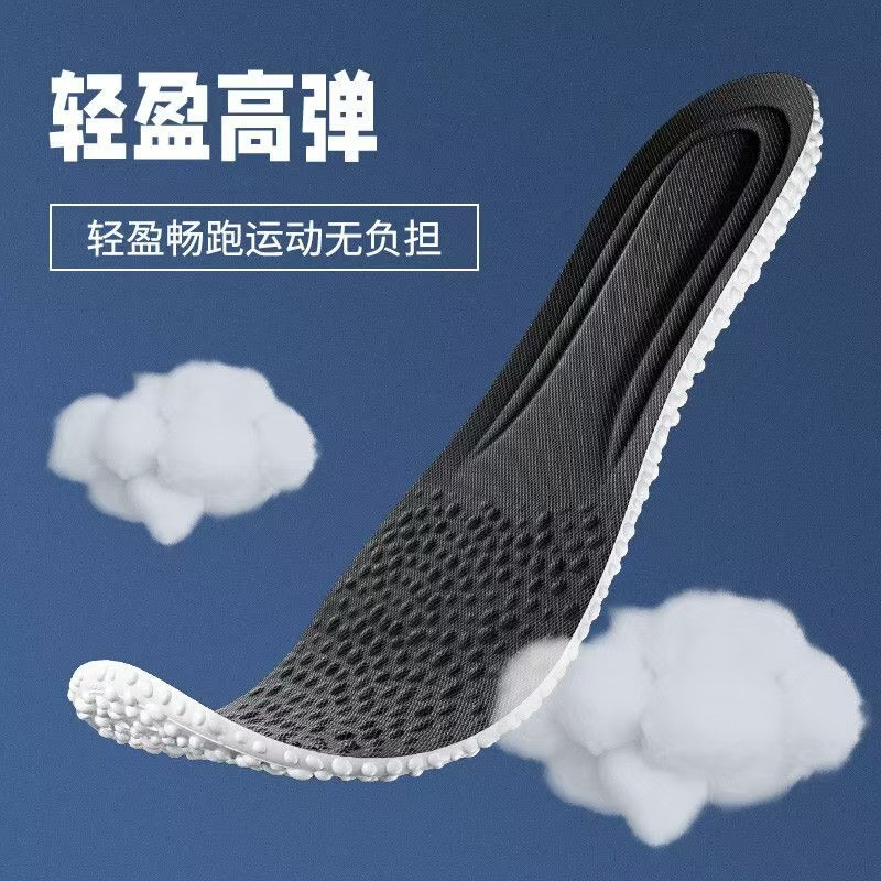 运动踩屎感鞋垫透气柔软u型设计久站不累