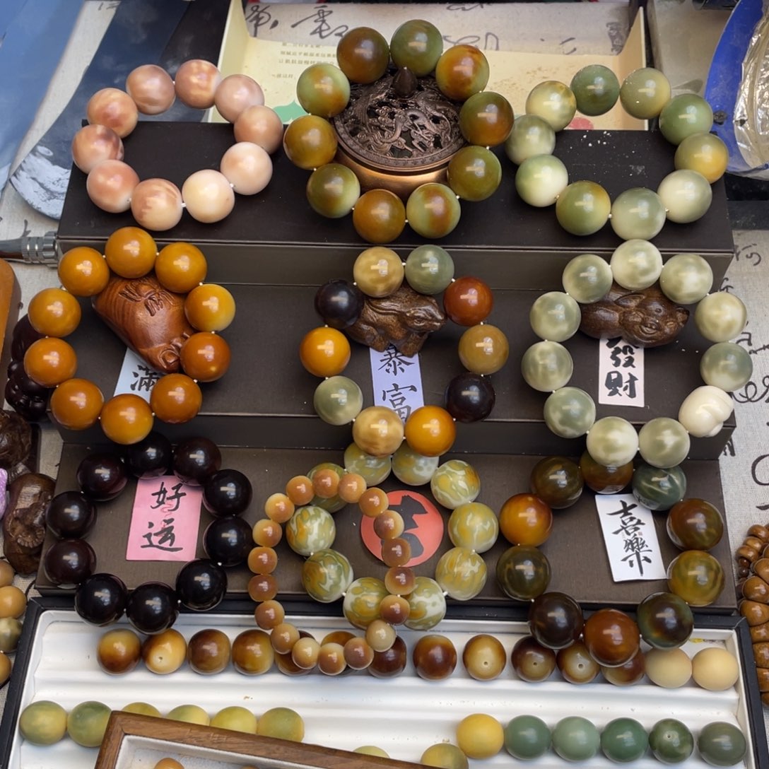 沐****龙脊菩提吊坠卡14苹果珠