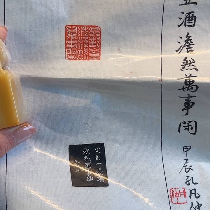 拓片用纸其他印章内容11111111111