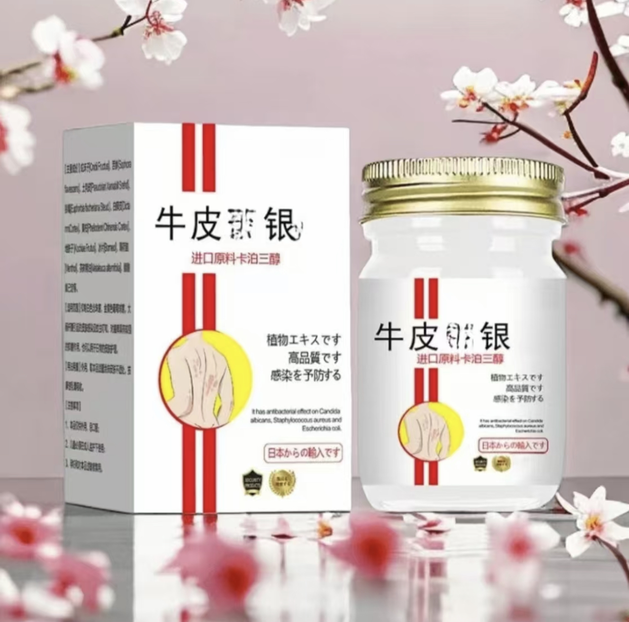 【老板已测】卡泊三淳倍他米软膏银屑牛皮专用膏55g/瓶头皮体股痒等