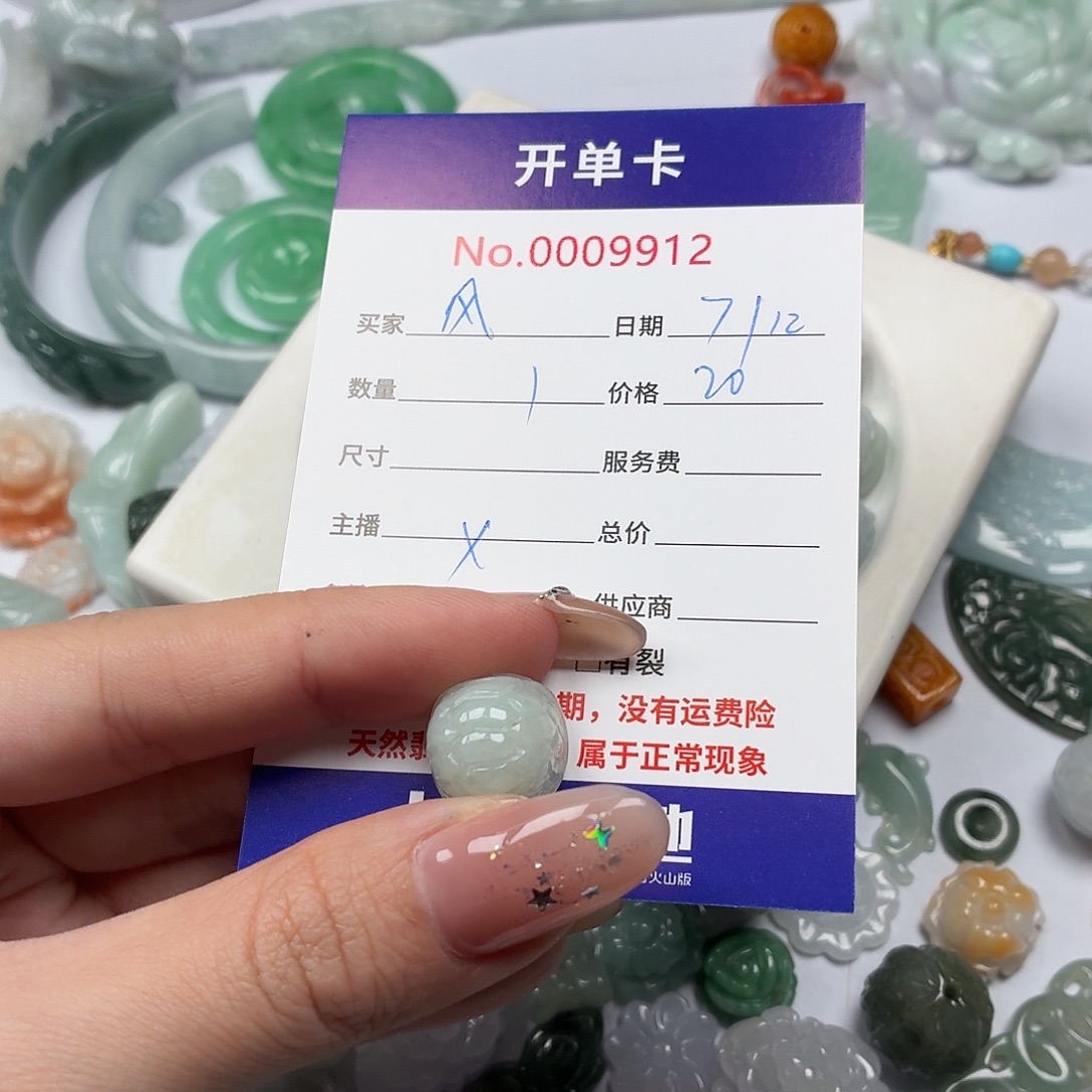 风***翡翠散珠bhbbbnnnnnn