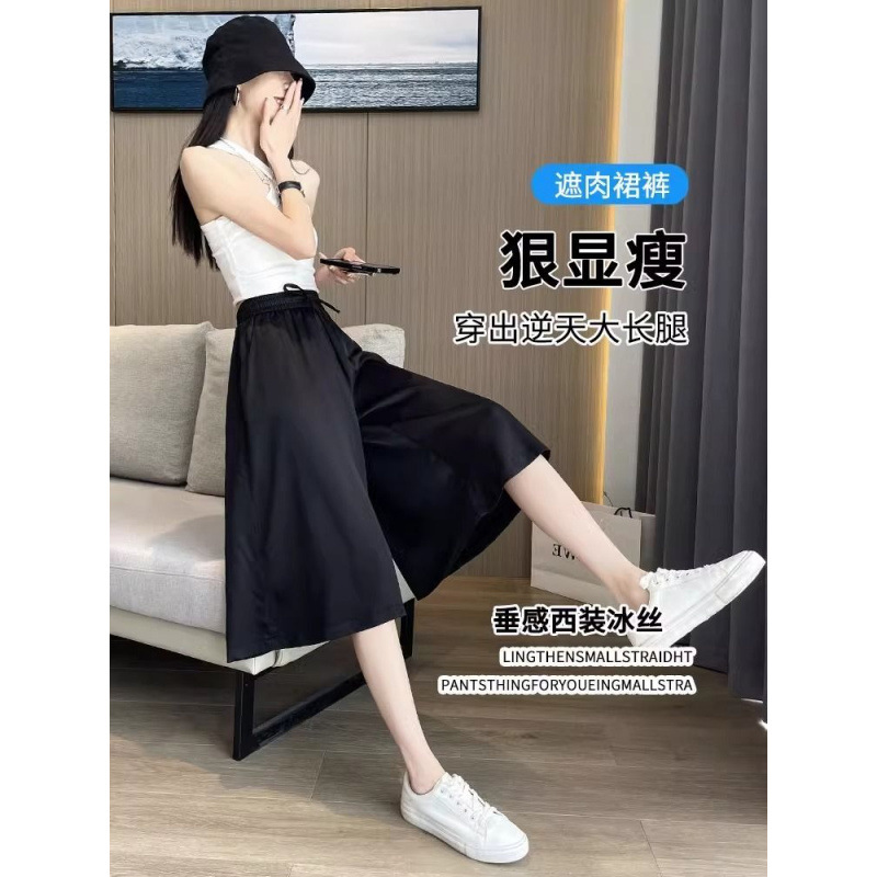 冰丝薄款高腰七分裤女夏季新款胖超大码显瘦阔腿裤宽松休闲裤裙