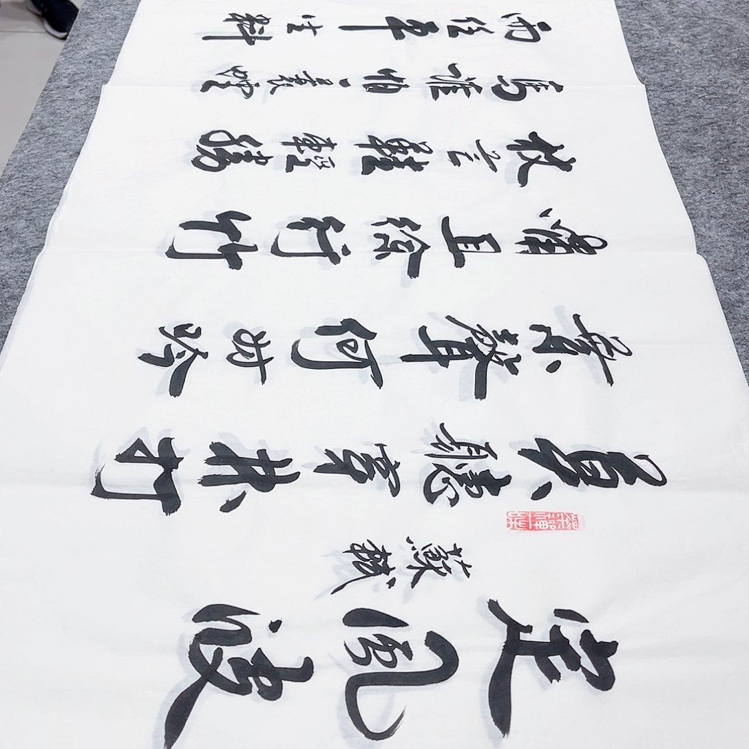 书法宣纸定风波中书协李保军老师手写