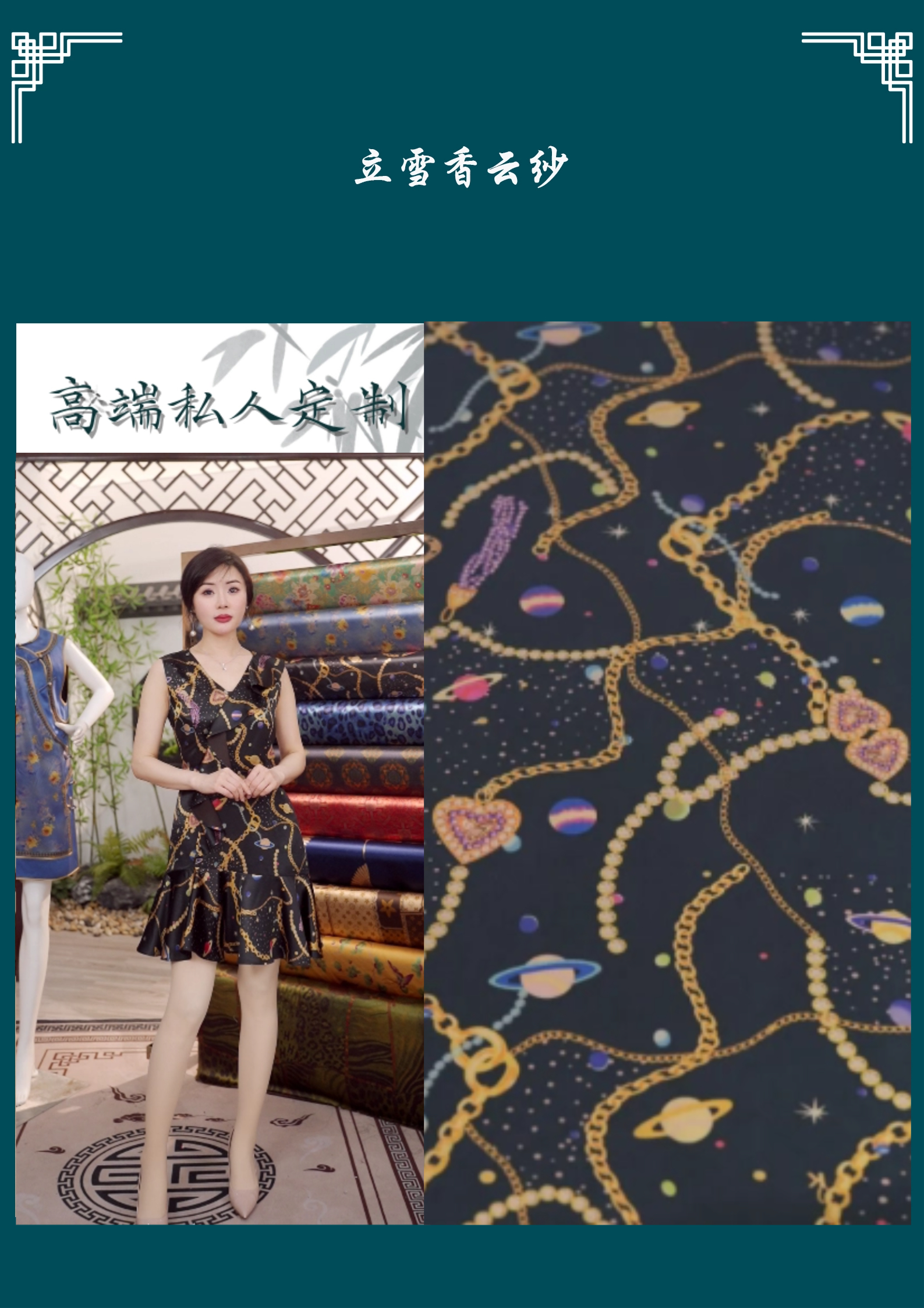 立雪（灿若繁星）满百桑蚕丝香云纱面料一经裁剪不支持七天无理由  