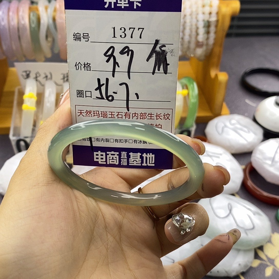 玛瑙/玉髓未镶嵌手镯377